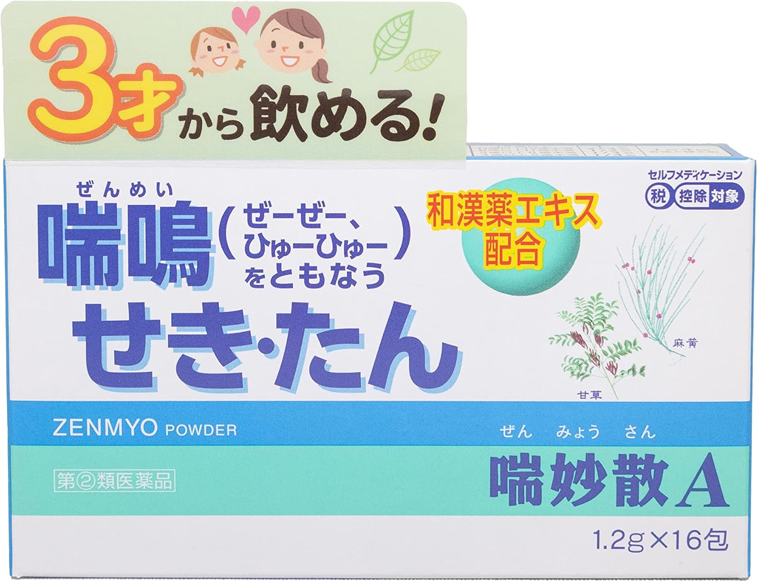 【指定第2類医薬品】喘妙散A 16包