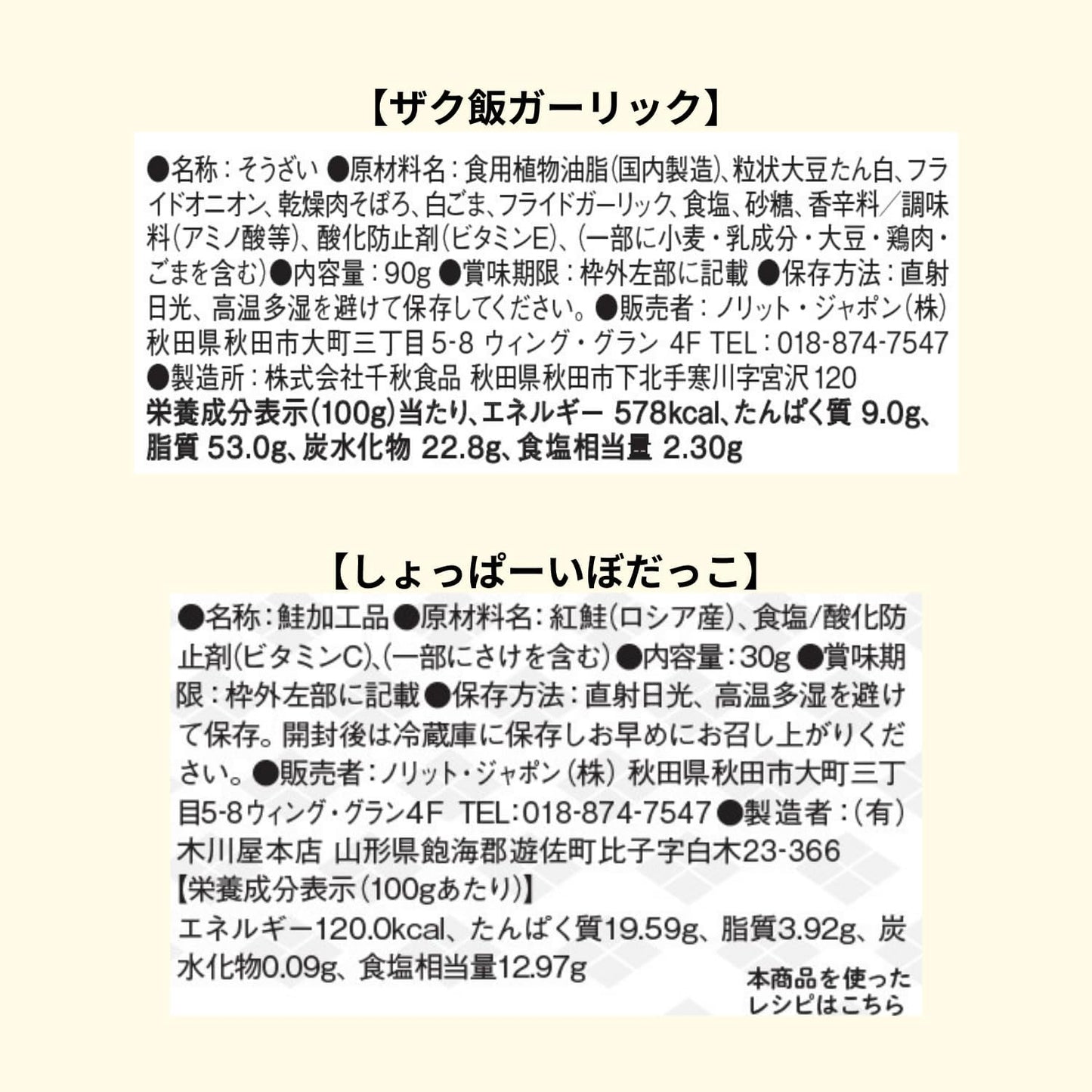 UMAMY Gokumeshi Rice Companion Set 5 Types Each 1 Piece Akita Souvenir Local Bodakko Father Birthday Present Female Present Popular Popular Product Year-End Gift Year-End Gift