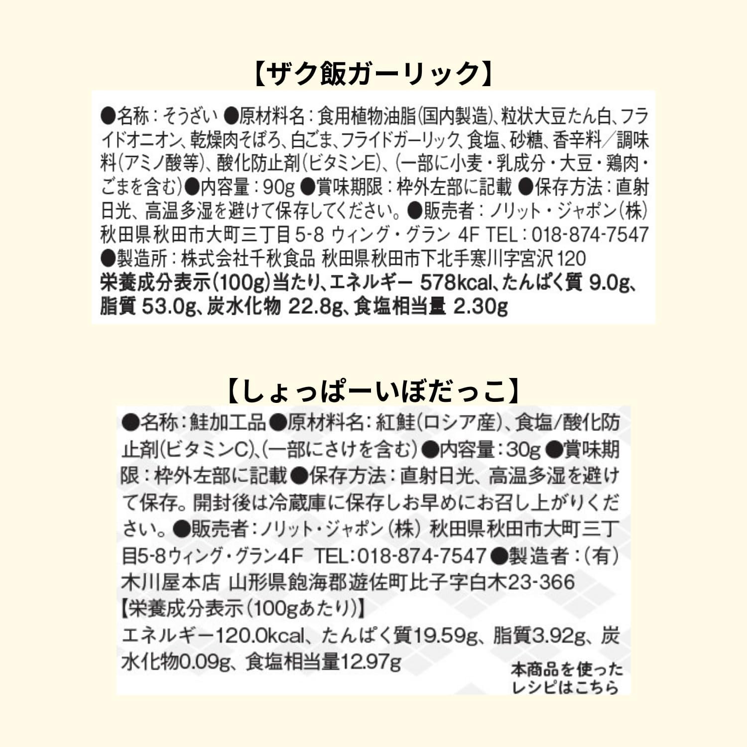 UMAMY Gokumeshi Rice Companion Set 5 Types Each 1 Piece Akita Souvenir Local Bodakko Father Birthday Present Female Present Popular Popular Product Year-End Gift Year-End Gift