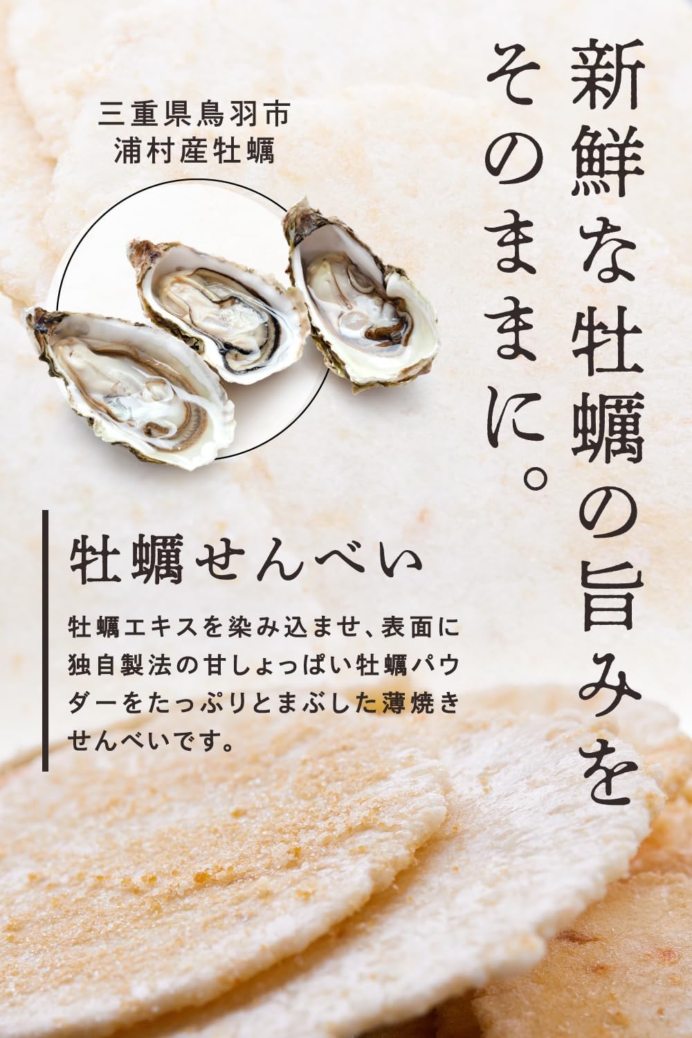 MOG-BIO Oyster Oyster Sembai, Triple Layer, Souvenir, Seafood Soup 7.1 oz (200 g), Odorless Gift, Made in Japan | Oyster from Uramura, Toriba Souvenir, Thin Roasted Noodles Made by Fisherman