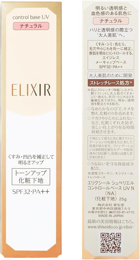 ELIXIR ELIXIR Control Base UV N (Natural) 0.9 oz (25 g) Cosmetic Base UV Protection Sunscreen Base SPF32 PA++ Aging Care Superiel Shiseido