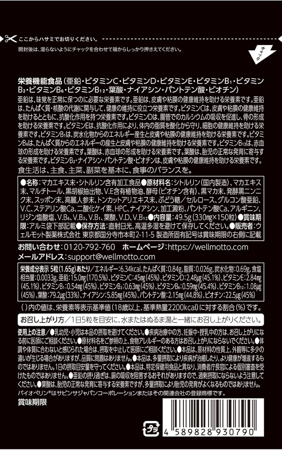 【World No. 1 in Sales/Doctor-Supervised】50x Concentrated Maca Supplement 333,000mg Maca, 450mg Zinc, 24,000mg Citrulline, 150mg Bioperine, 150mg Arginine 【Featured on TV】 THE MACA Nutritional