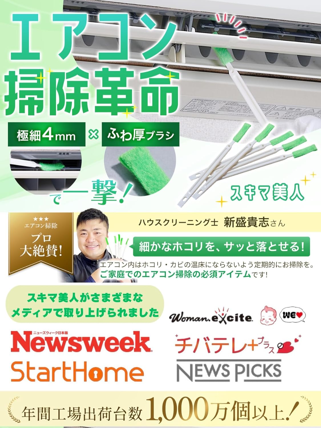 【Professionally Recommended for Air Conditioner Cleaning!】 Air Conditioner Cleaning Brush "Hazardous Substances Tested" Dust Removal Gap Brush Air Conditioner Cleaner Brush Cleaning [FigNest] 10-Piece