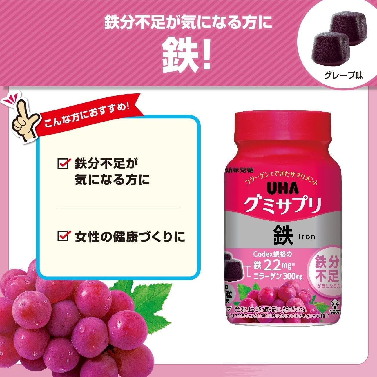 UHA Gummy Supplement Iron, 30-Day Supply Bottle, Set of 2, Includes Bonus