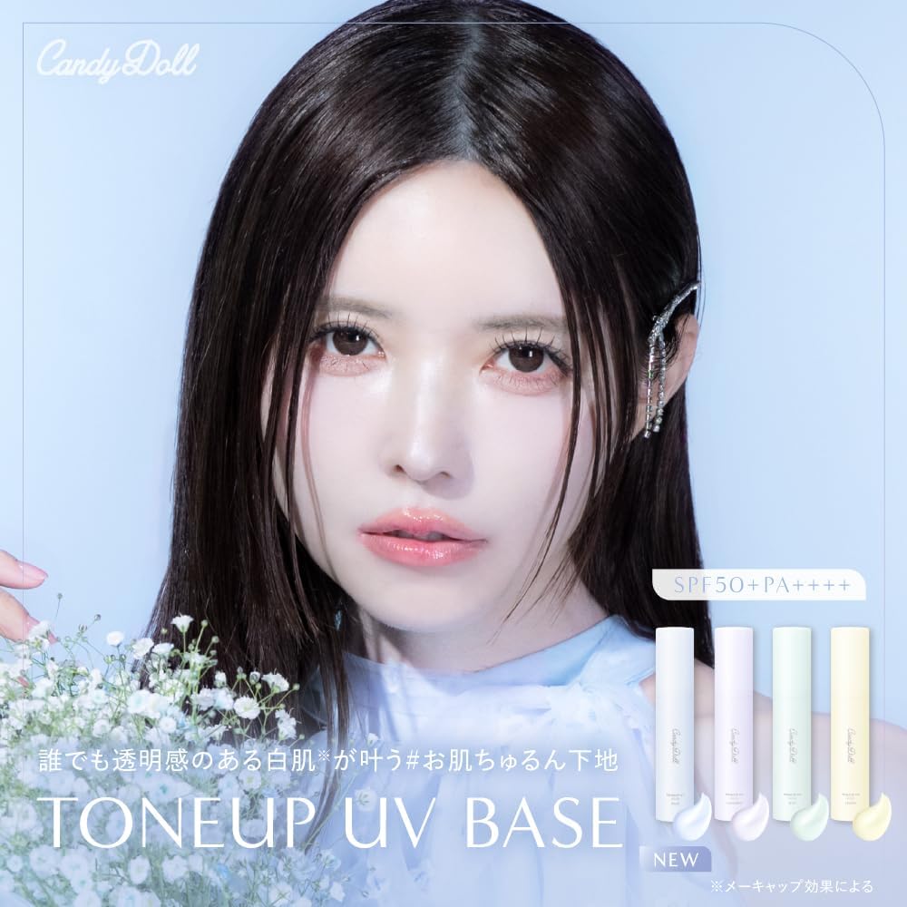 CandyDoll Produced by Tsubasa Masuwaka, Candy Doll, Tone Up UV Base [Base Makeup Base, Toning Up, Sebum Moisturizing, Makeup Collapse, Acne Marks, Transparency, UV Rays, Control Color, Dullness,