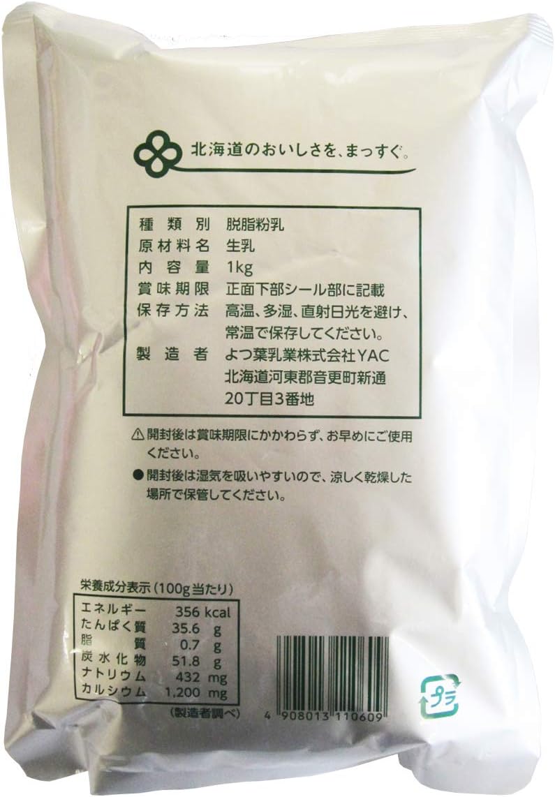 Yotsuba Hokkaido Skimmed Milk Powder Skim Milk 2kg Pouch