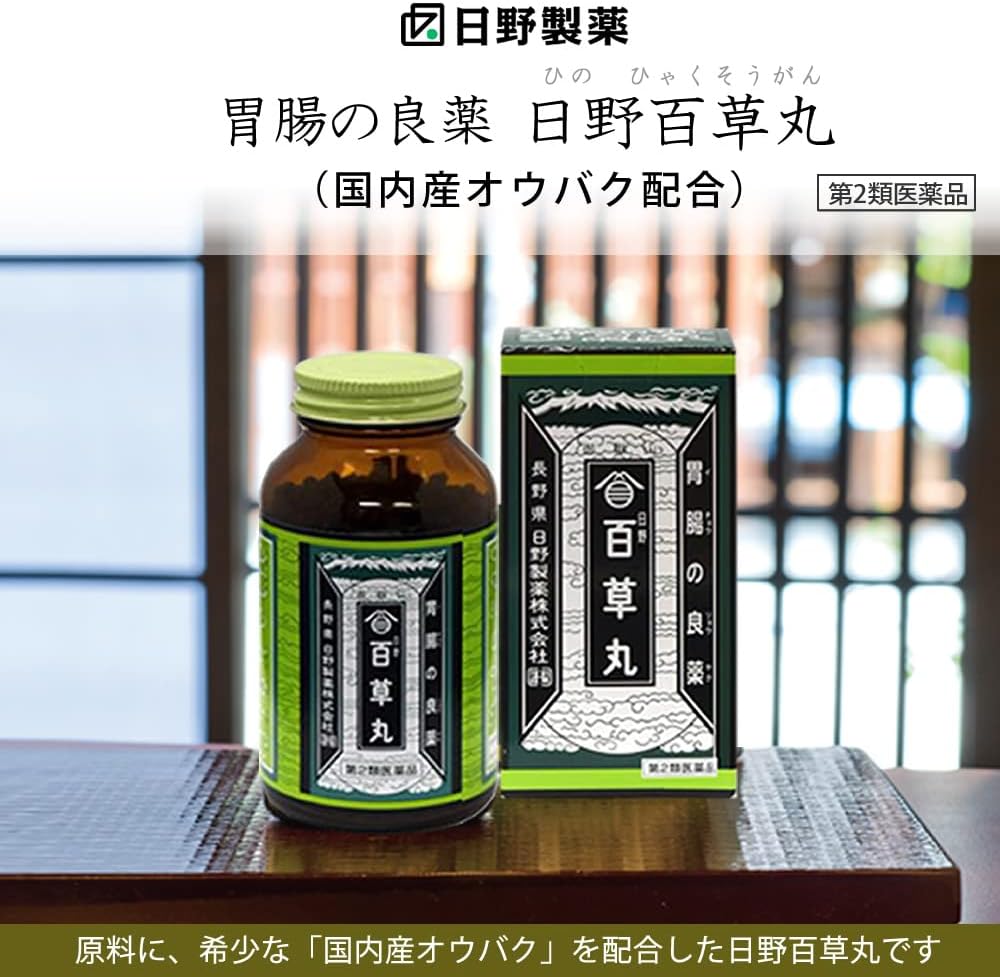 【第2類医薬品】胃腸薬 日野百草丸 2700粒