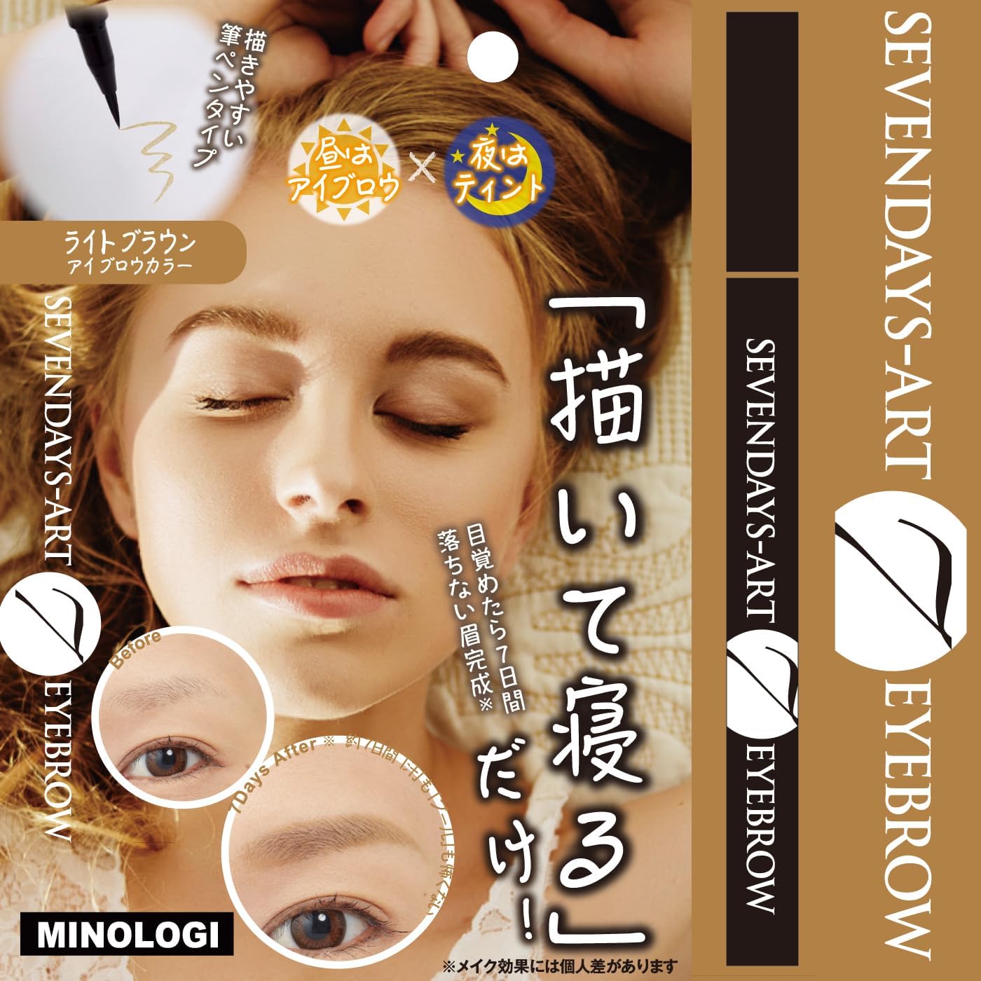 Seven Days Art Eyebrow [New Color, Light Brown] 0.02 oz (0.7 g) x 1, Made in Japan, Eyebrow Ink Tint, Long Lasting, Anti-Falling, Waterproof