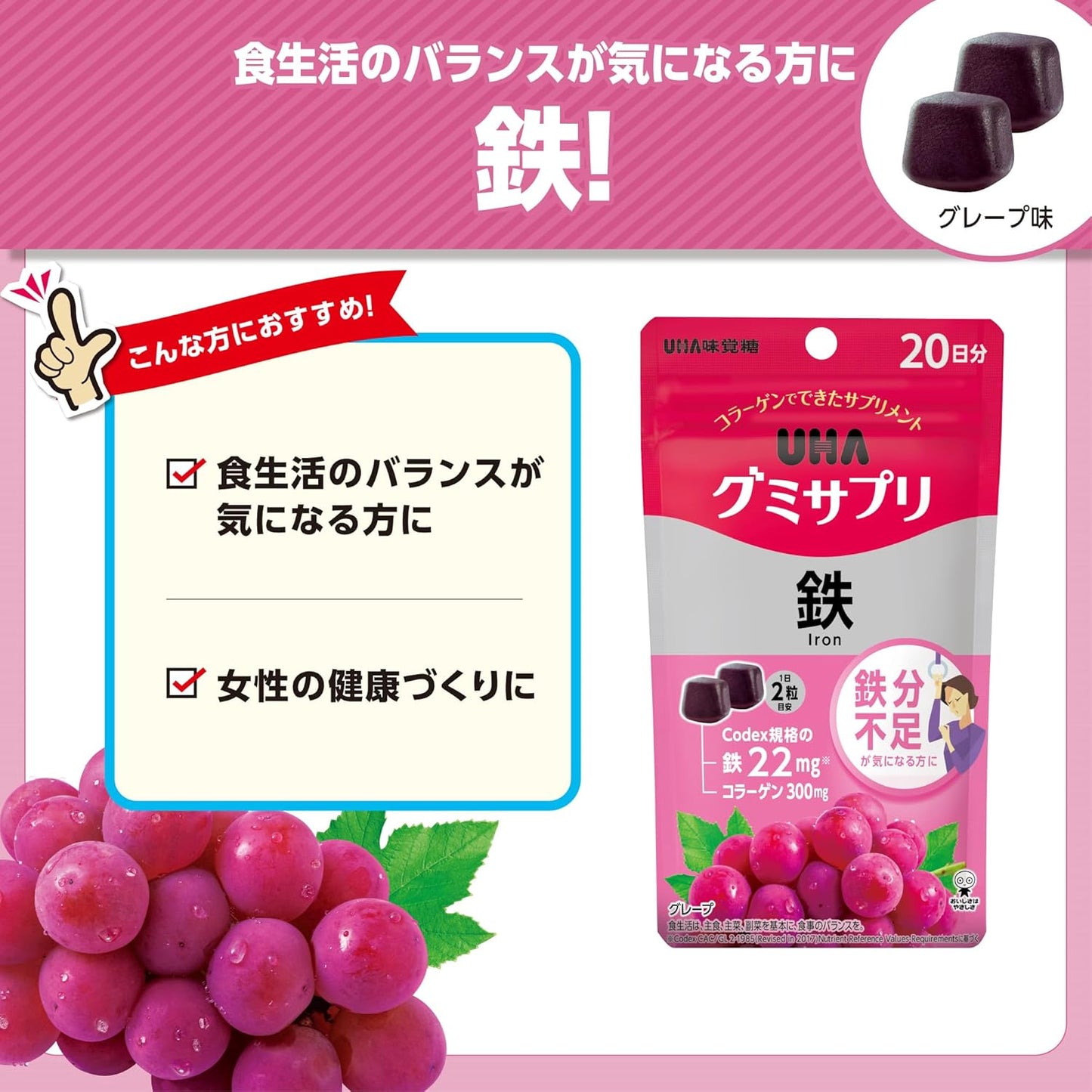 UHA Gummy Supplement, Iron, 20-Day Supply, 40 Gummies, 2 Gummies per Day, Grape Flavor