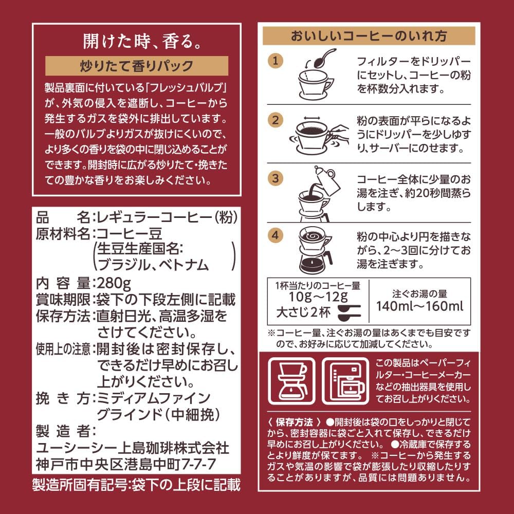 Artisan Coffee Rich Blend with Amai Scent, Powder, 28.6 oz (840 g) (9.5 oz (280 g) x 3 Packs) [Coffee Ground]