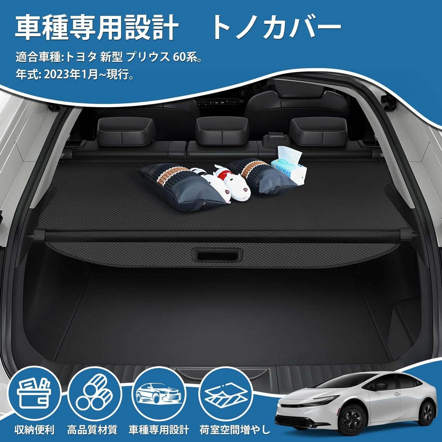 TOYOTA PRIUS60 Series 60 Series Tonneau Cover Roll Shade ZVW60 January 2023 - Present ZVW60 ZVW65 MXWH60 MXWH65 Privacy Protection Car Rear Board Luggage Storage Vehicle Specific Design High