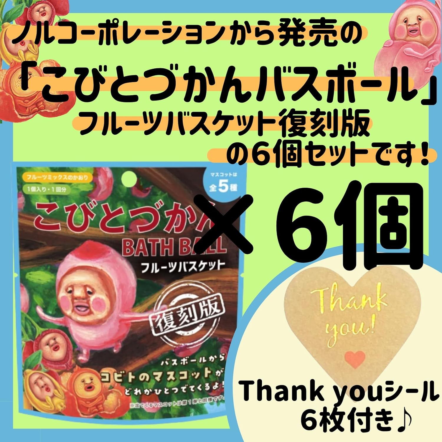 Nol Corporation Kobito Zukan Bath Ball with Mascot Included, Toy, Bath Bomb, Bath Goods, Carbonated, Bath Salt, Characters, Smomono Uchi, Mandarin, Kakuremojiri, Lemon Smudger, Strawberry Kurenai,