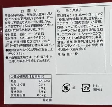 (Single Item) Goroshima Kantoki Langdosha Crispy Cookies, Produced in Ishikawa Prefecture, Kanasawa Sweets, Souvenir, Gift