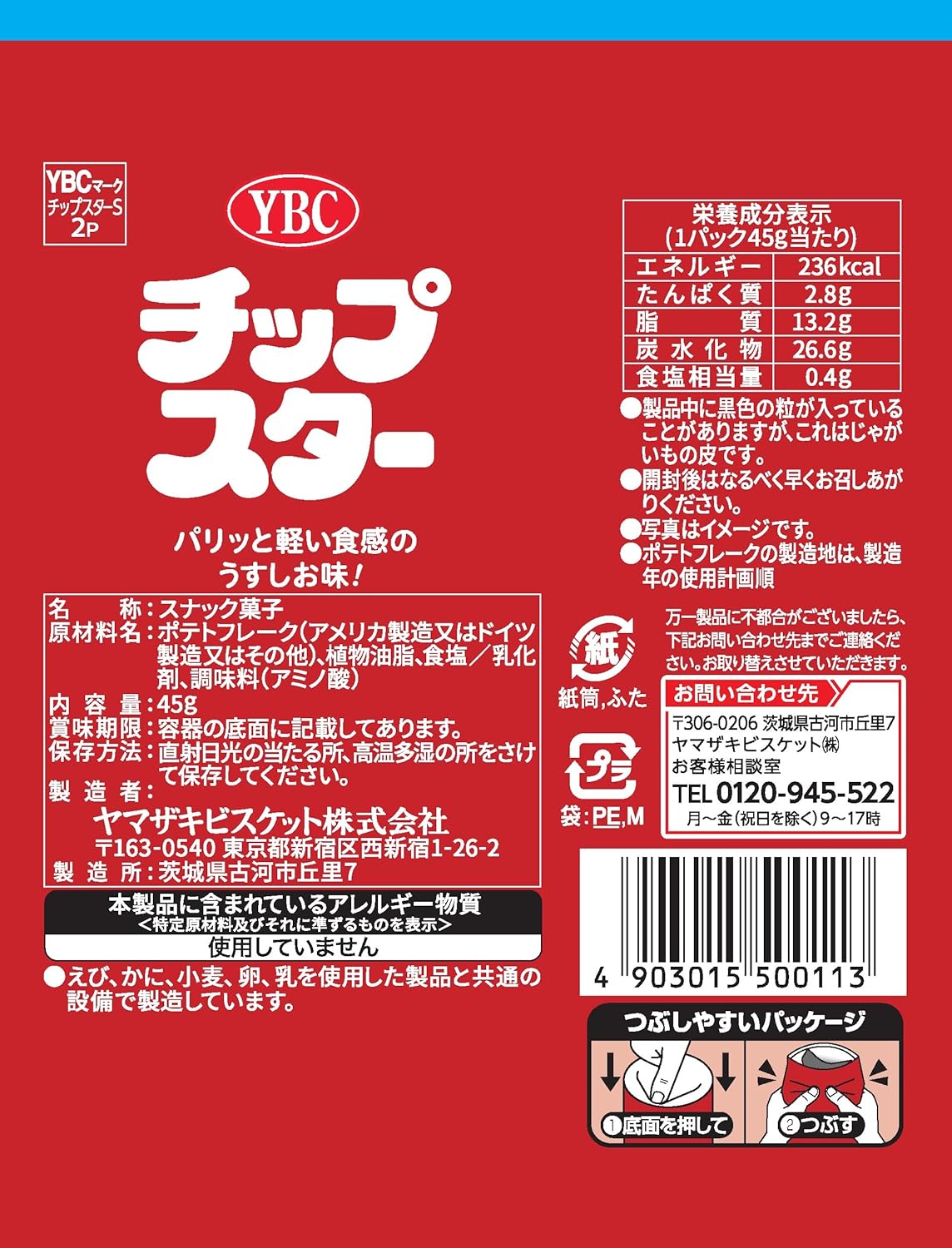 Yamazaki Biscuit Chipstar S Light Salt Flavor 1.6 oz (45 g) x 8 Pieces