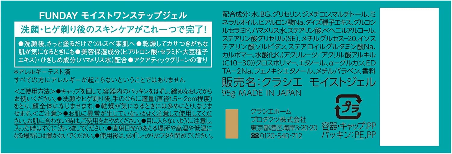 FUNDAY Moist One Step Gel 95g (x1)