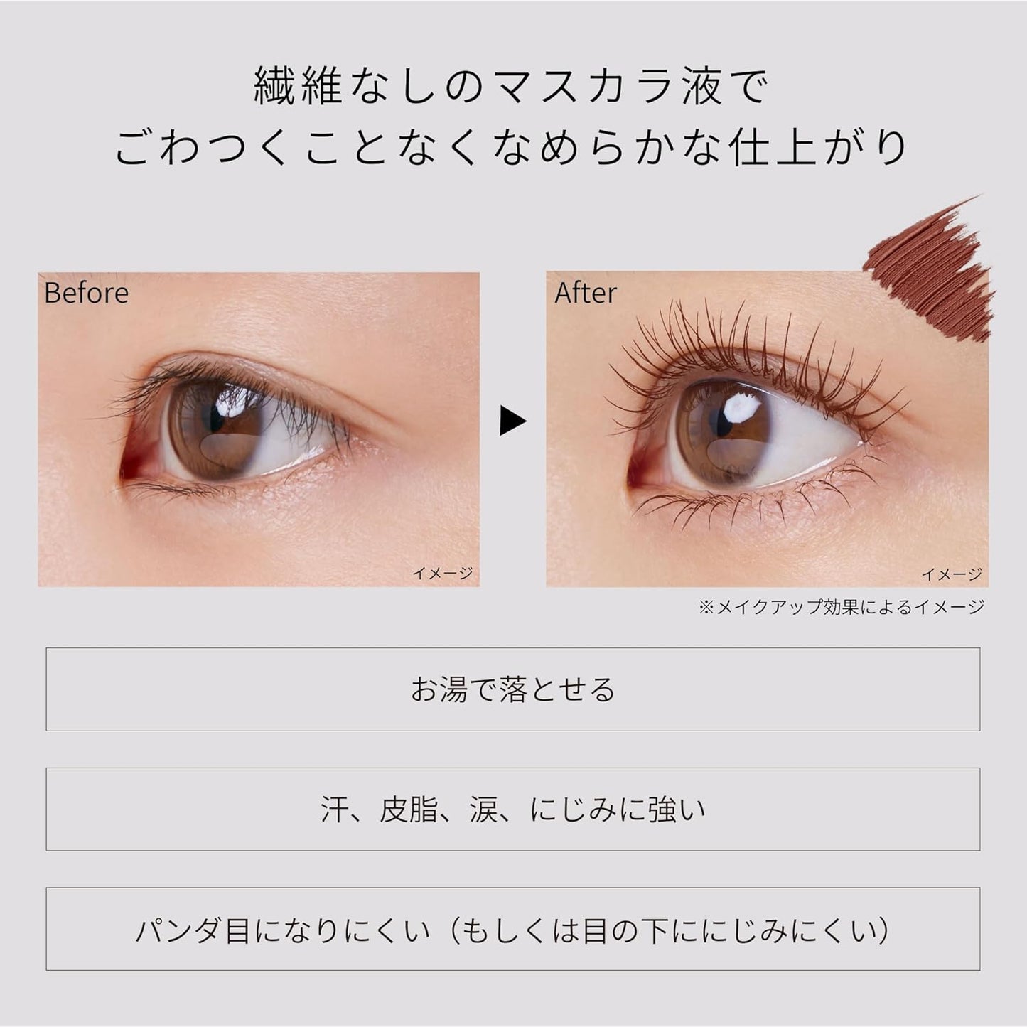 ettusais Eye Edition Mascara 03 Airy Mat Type, Sepia Brown, Can Be Removed with Hot Water, 0.2 oz (6 g)