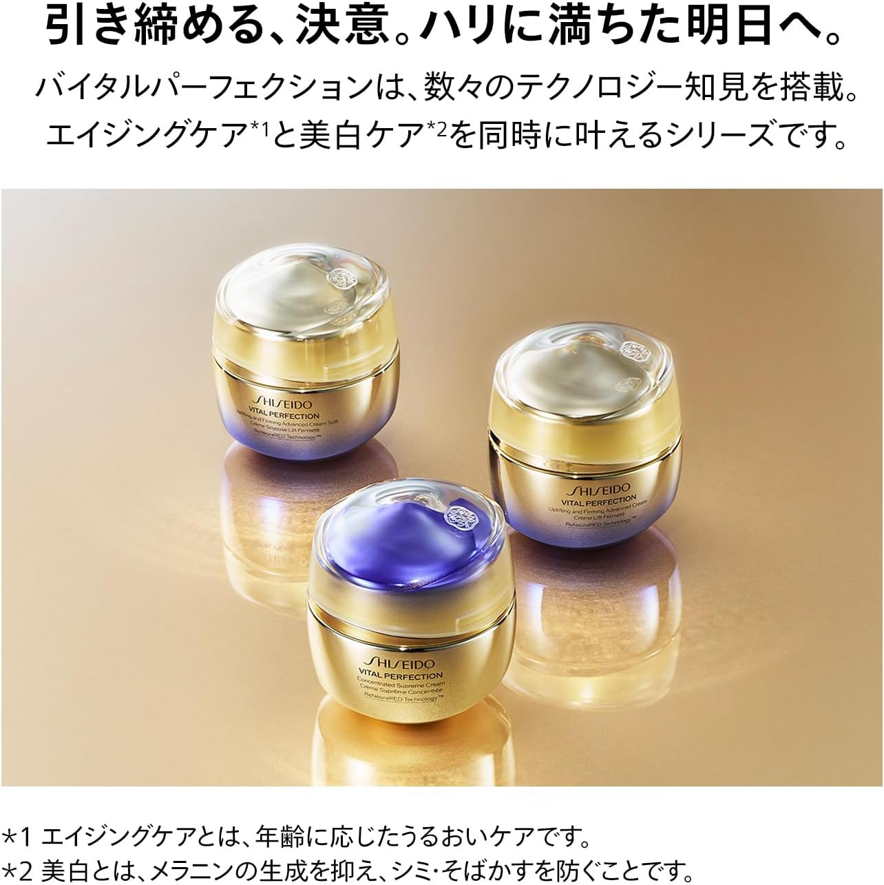 SHISEIDO Vital Perfection Advance Cream 1.8 oz (50 g)