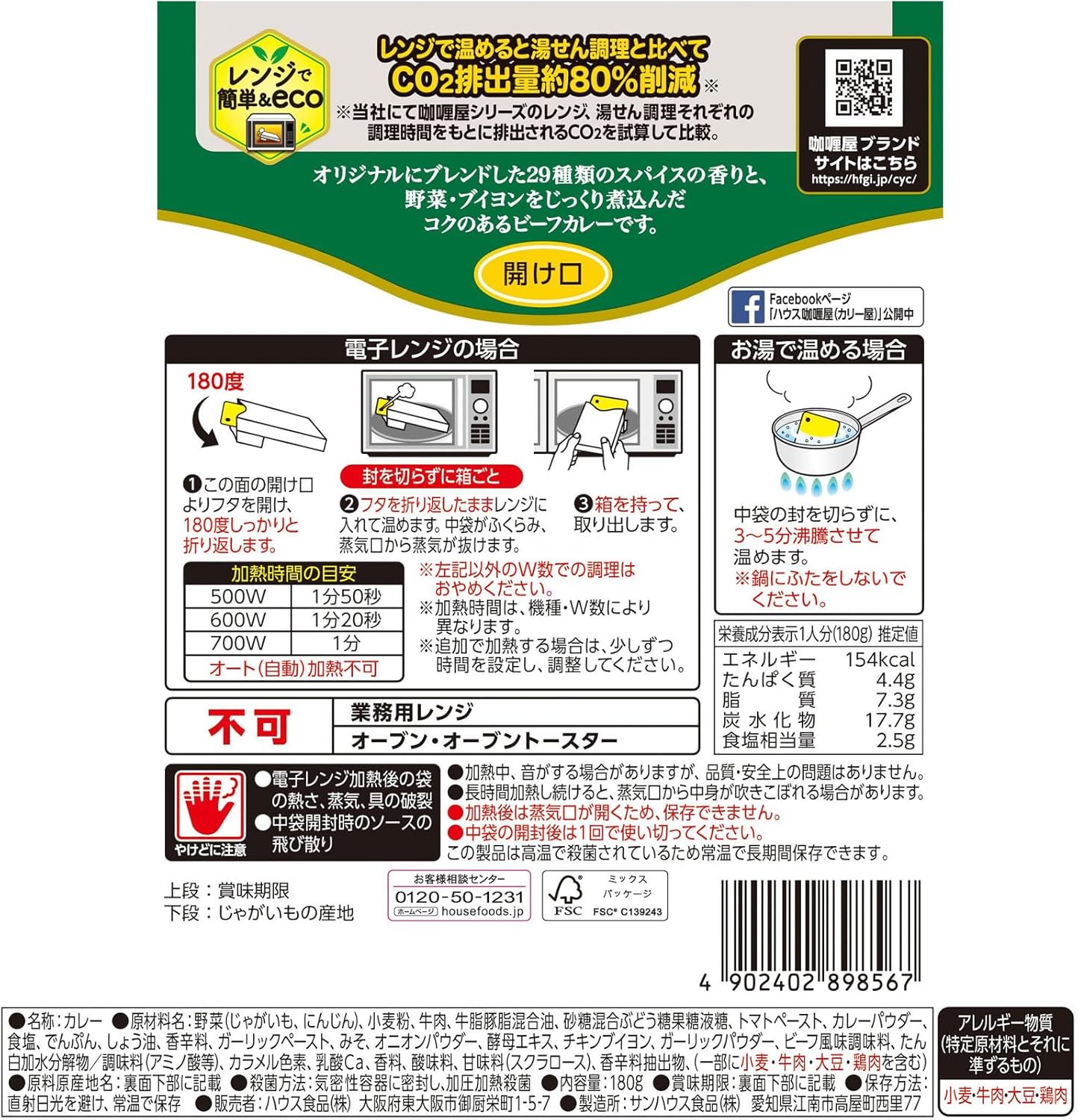 House Curryya Curry, Medium Spicy, 6.3 oz (180 g) x 10 Pouches, Microwave Compatible, Easy to Cook