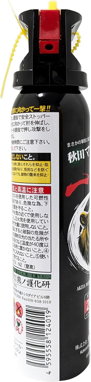 Bear Repellent Spray, Bear Countermeasure, Bear Spray, Bear Spray Holder, Matagi, From Akita, Be Preparedness for the Just Kind of Matagi Akita Wildlife Repelling Spray, 4.2 fl oz (120 ml), Formulated