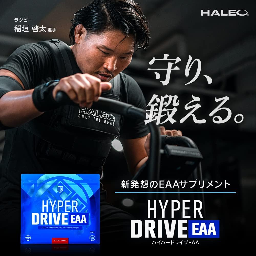 HALEO Hyper Drive EAA Performance Enhancement Collagen Beets Astragin No Artificial Sweeteners Blood Orange Flavor 600g