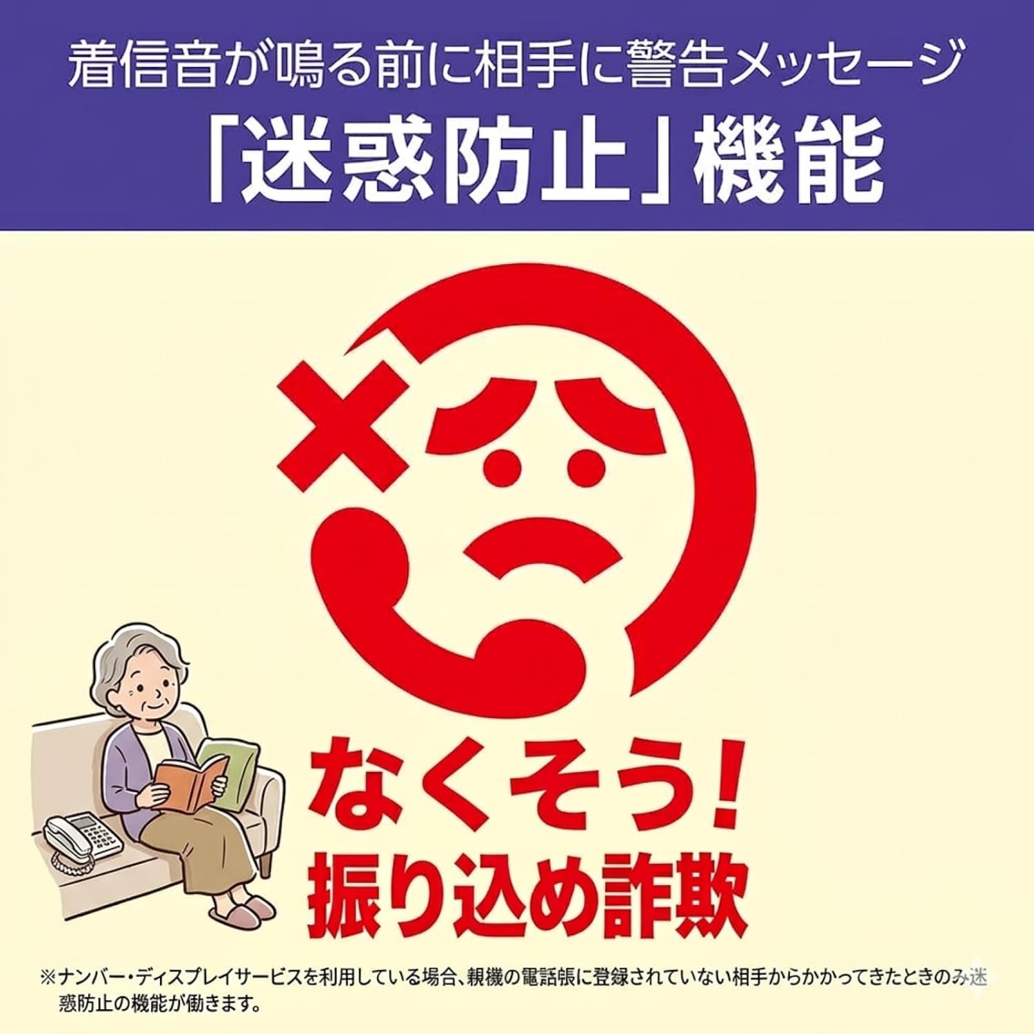 パナソニック対応 VE-GE18DL-W 純正品 迷惑防止機能搭載 増設子機2台セット VE-GE18DL-W+KX-FKD405-W×2 子機合計2台 【子機増設設定済】 オリジナル付箋付き 「見やすい」表示 「使いやすい」デザイン ホワイト