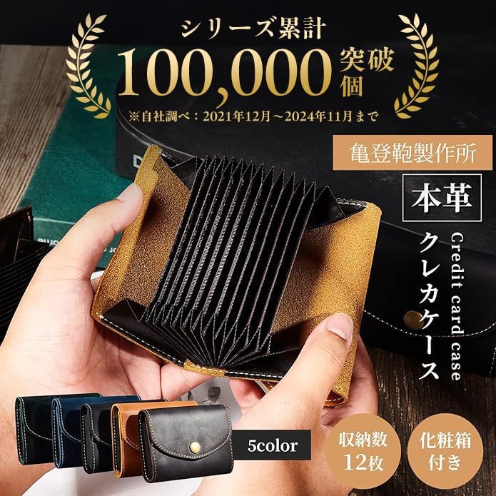 Kameto Bag Manufacturing Credit Card Case, Large Capacity (12 Cards Can be Stored, Genuine Leather with Special Enjoyment of Aging), Card Slots, Men's, Women's, Genuine Leather (Quick Take Out), Cash