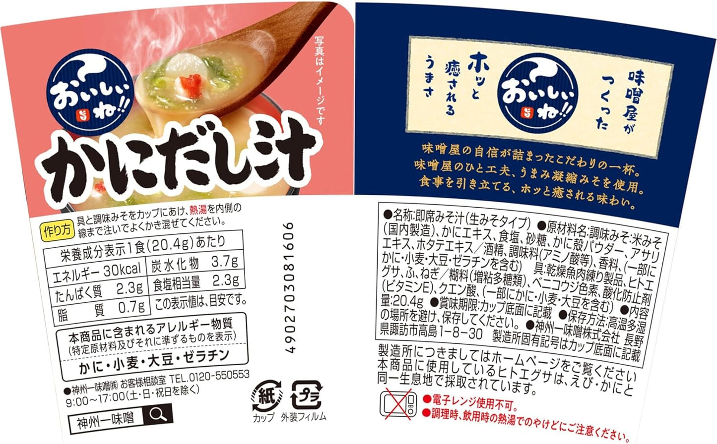 Ichibiso Kanshu Delicious Kabashi Soup, 1 serving x 6 packs