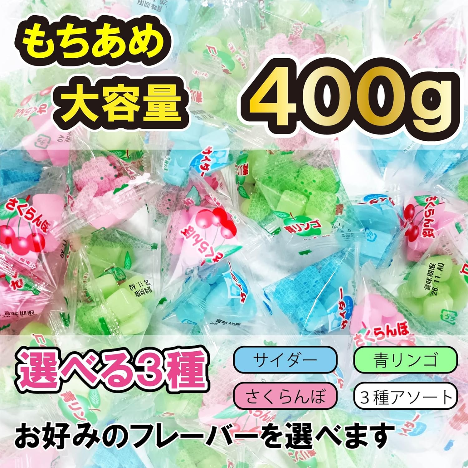 Tetra Mochi, 14.1 oz (400 g), Dagashi Cherry Mochi, Commercial Use, Large Capacity, Individual Packaging