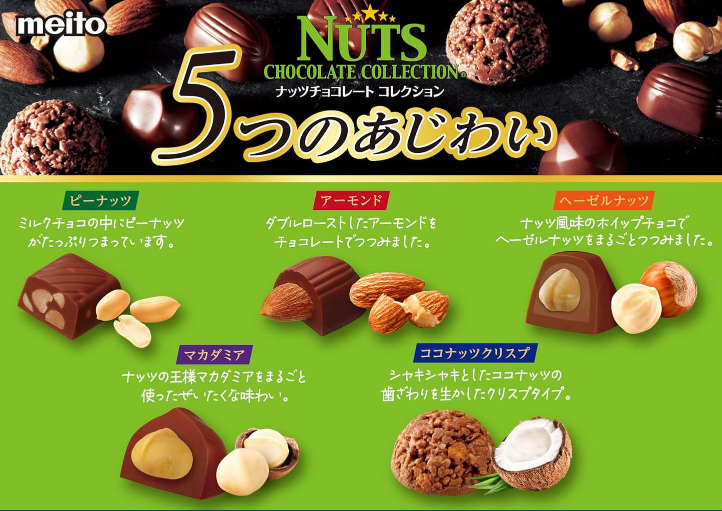 Meito Sangyo Nut Chocolate Collection 4.7 oz (106 g)