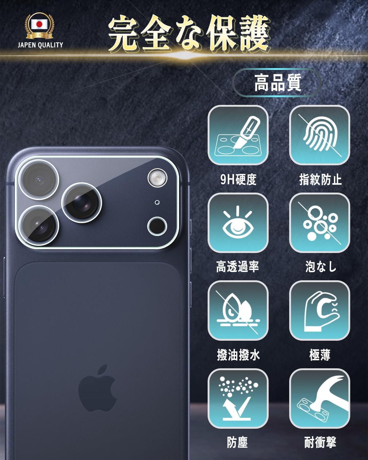 17 Pro Max Camera Film, Lens Film, Made in Japan, Asahi Glass, Full Protection, 9H Hardness, High Light Transmittance, Easy to Apply, Anti-Bubbles, Anti-Scratch, Dustproof, 17 Pro Max Camera Cover