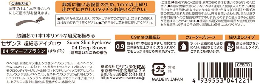 Cezanne Ultra Fine Point Eyebrow 04 Deep Brown 0.02 Gram Type Muted Deep Brown Gram (x1)