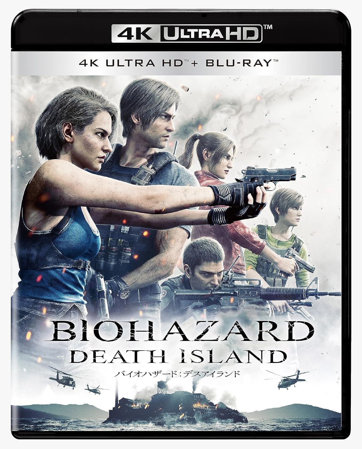 バイオハザード：デスアイランド　4K ULTRA HD & ブルーレイセット[4K ULTRA HD + Blu-ray] [Blu-ray]