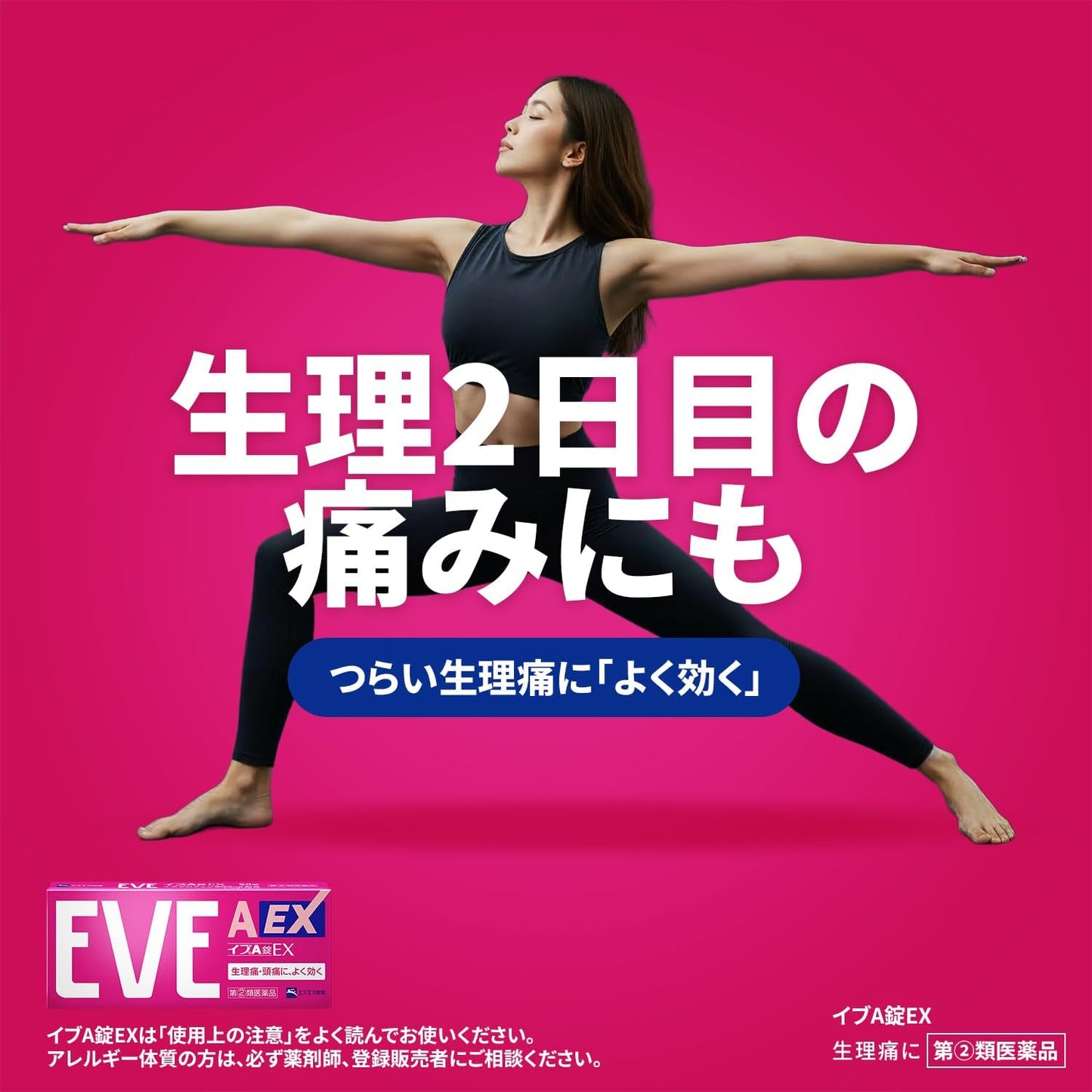 【指定第2類医薬品】イブA錠EX 40錠