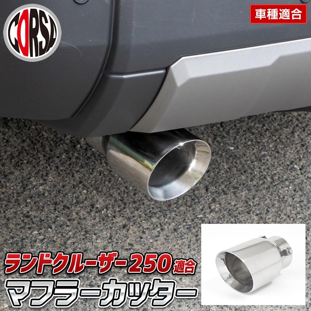 CORSA Land Cruiser 250 Compatible Muffler Cutter, 1 Roll, Rankle 250, Plated, Custom Exterior Parts, Accessories, Dress-Up, Stainless Steel, Toyota