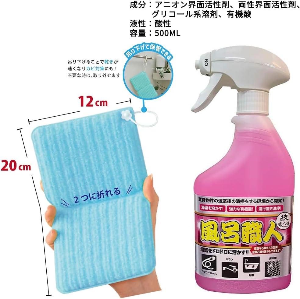 Bath Craftsman 16.9 fl oz (500 ml) Bath Sponge Set, Stubborn, Bath, Dirt, Water Scale, Removal, Cleaner, Cleaner, Detergent, Made in Japan (Blue)