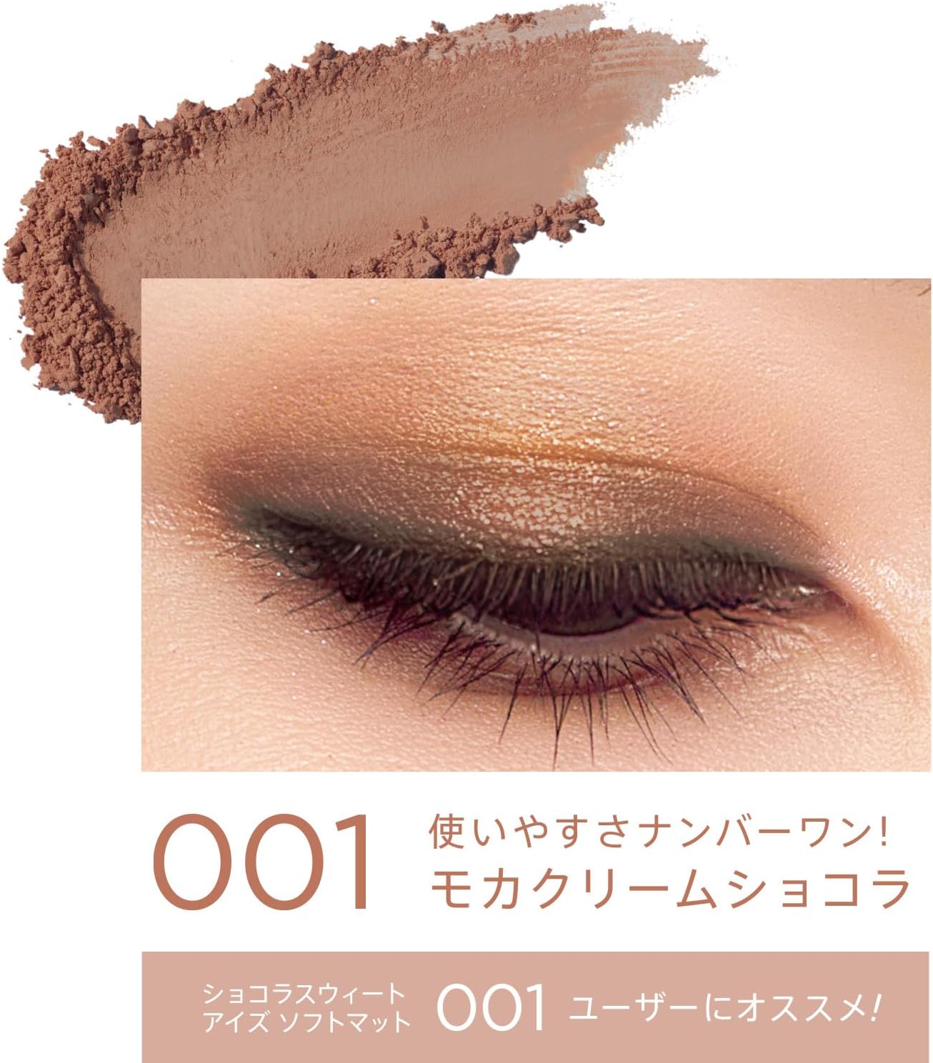 RIMMEL Wonder Sweet Eye Shadow Soft Matte 001 Mocha Cream Chocolat 0.1 oz (4.6 g)