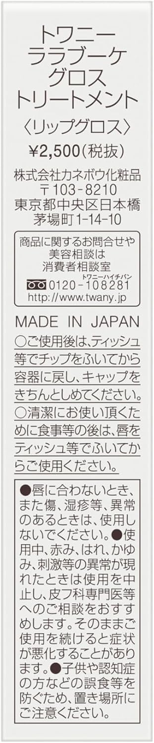 twany lara bouquet gros treatments