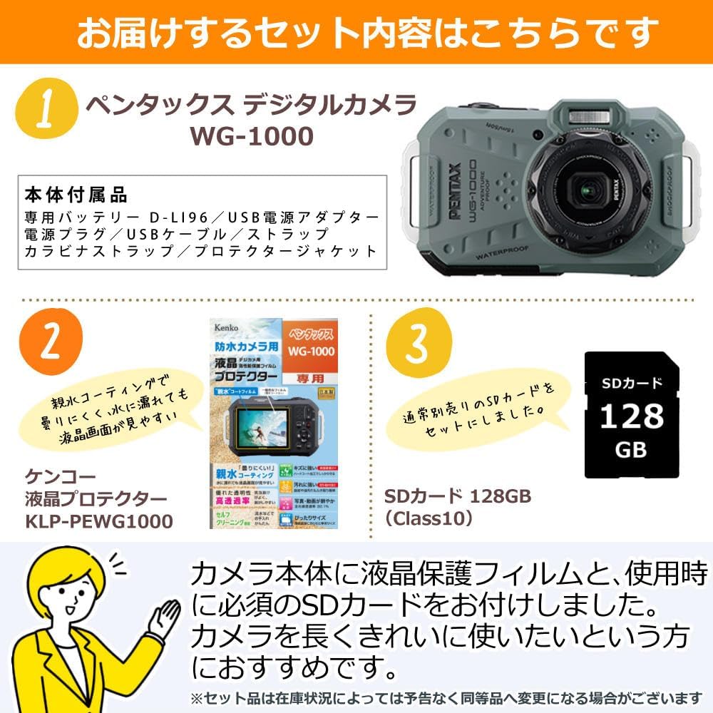 Pentax Digital Camera WG-1000 Olive with SD Card & Screen Protector 3-Piece Set