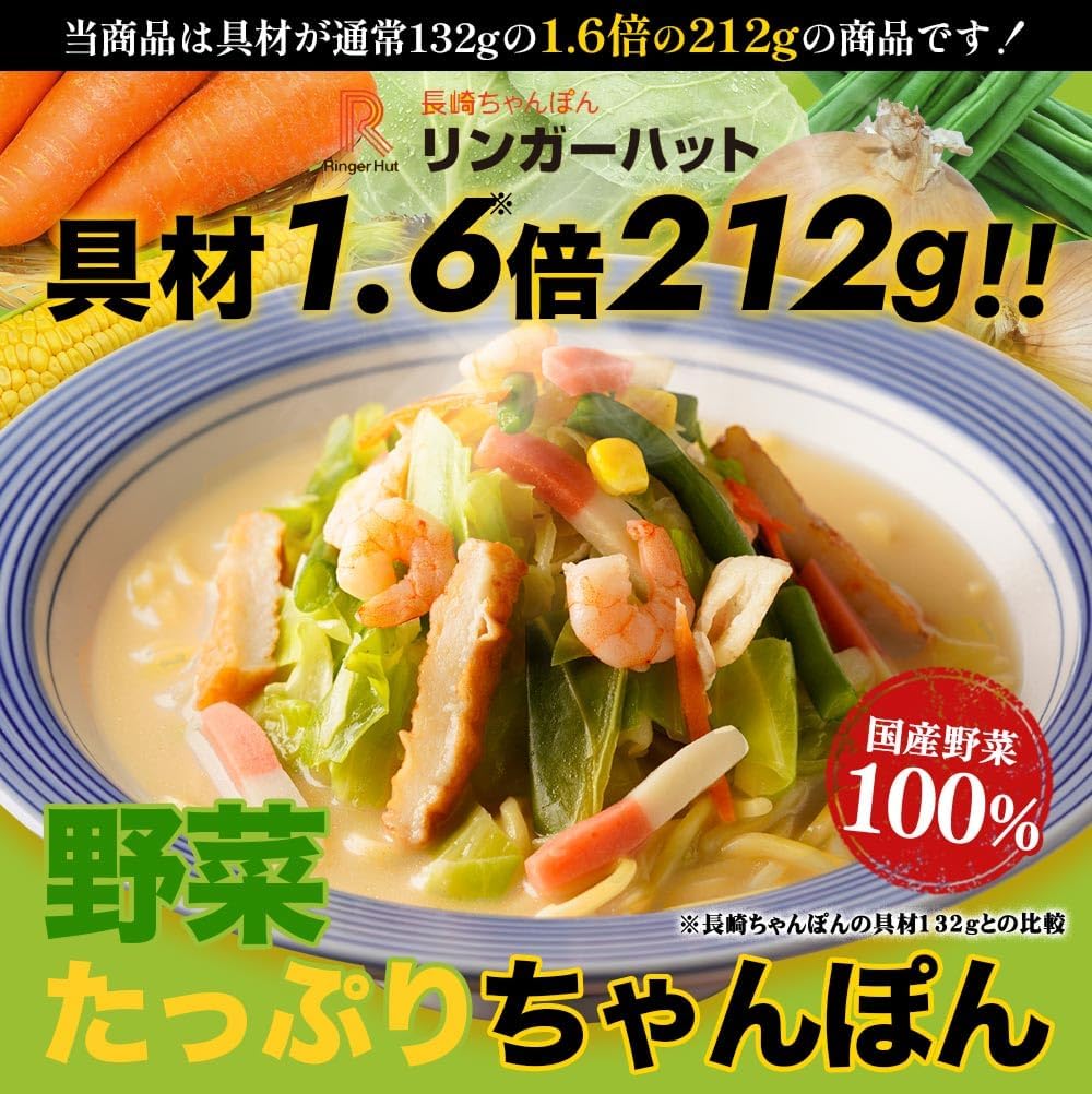 Ringer Hat, Official Nagasaki Champon, 4 Servings, 2 Plenty of Vegetables, 2 Nagasaki Dish Udon, Made in Japan, Assorted, Present, Gift, Gift, Dish, Order, Supplies, Food, Frozen Food, Emergency Food