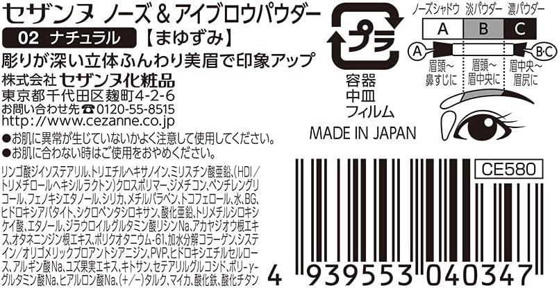 Cezanne Nose & Eyebrow Powder 02 Natural 0.1 oz (3 g) with Nose Shadow Eyebrow Powder 02 Natural, 0.1 oz (3 g) (x1)