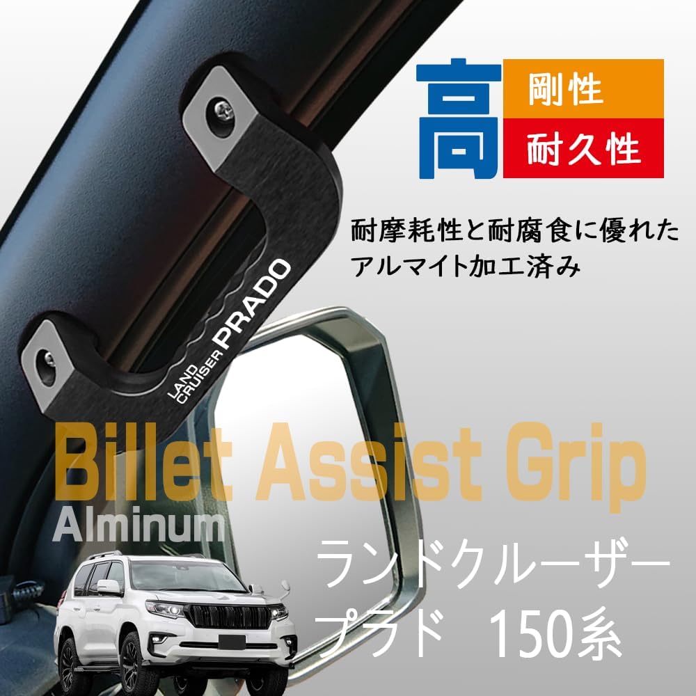Toyota Land Cruiser Prado 150 Series Assist Grip Left and Right Set Aluminum Hilux Van Grab Genuine Replacement Design (Black)