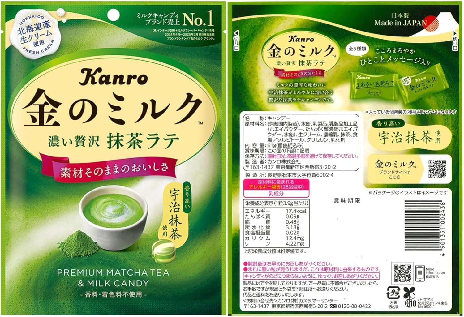 Golden Milk Candy, Matcha, Commercial Use, 10.6 oz (305 g), 75 Bags, Large Capacity, Individual Packaging, Bulk Purchase, Economical, Share Pack, Box Buy, Assorted, Hard Candy, Soft, Candy, Candy
