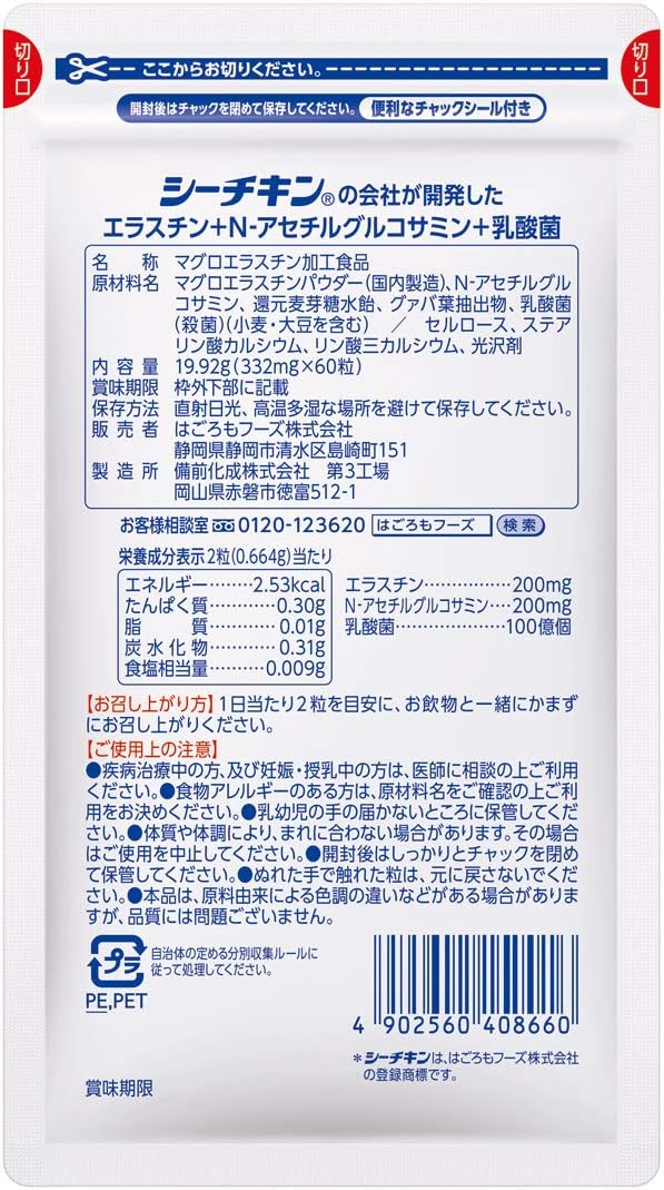 Hagoromo Elasthin + N-Acetyl Glucosamine + Lactobacillus Developed by Sea Chicken Company, 30 Day Supply