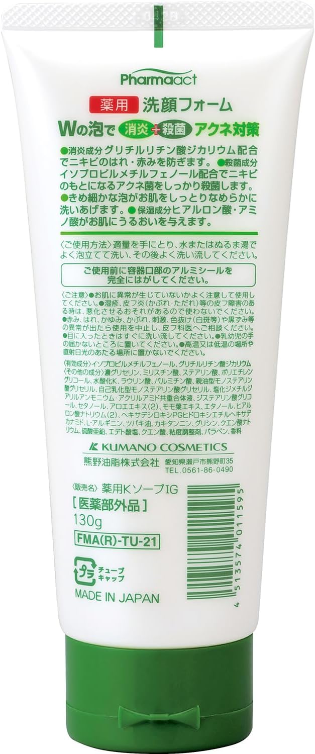 熊野油脂 ファーマアクト 薬用洗顔フォーム 130g [医薬部外品]