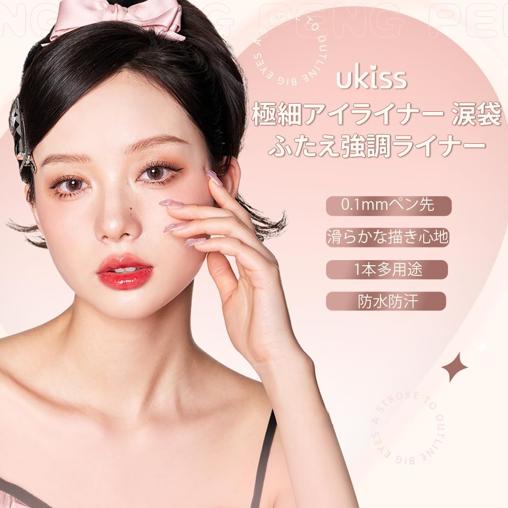 ukiss Ultra Thin Eyeliner for Shadows, Teardrop Bag, Lid Liner, Liquid 0.02 fl oz (0.55 ml) (Shadow Color Liner, 03 Greige)