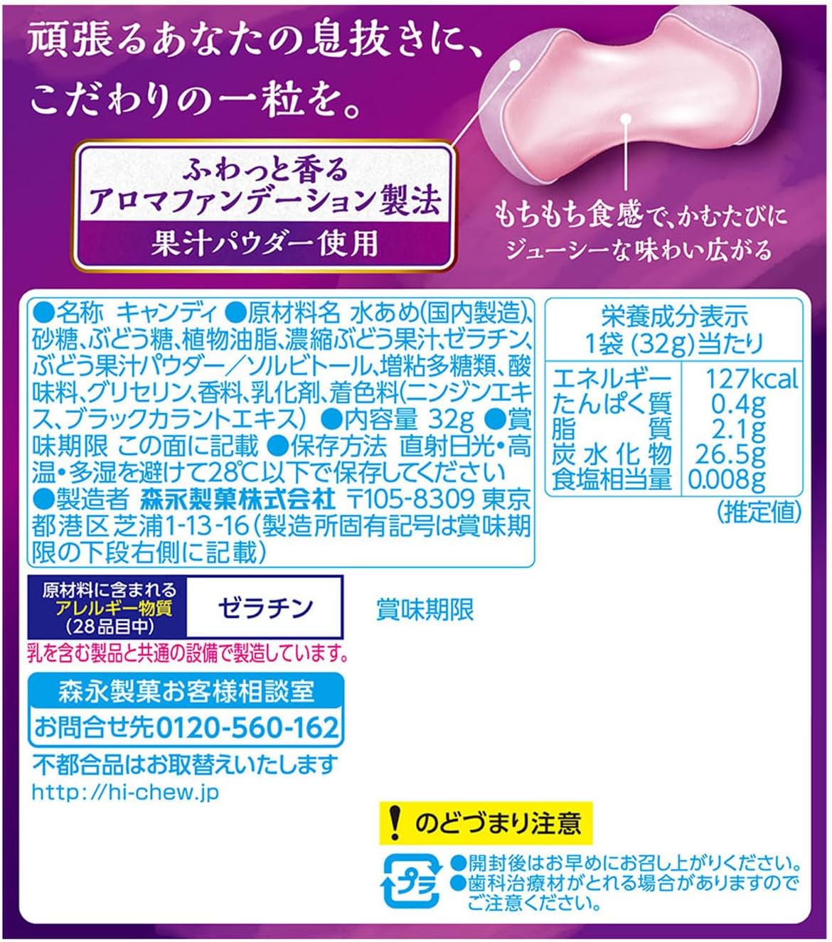 Morinaga Seika Haichu Premium 1.1 oz (32 g) x 10 Bags