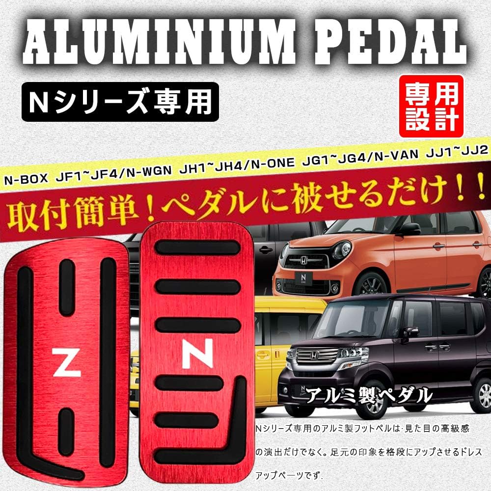 BOYOUS [Latest Model] Honda N Series Dedicated Design High Quality Aluminum Pedal No Tools Required Brake Axle Cover Fits Many N-BOX JF1-JF4 JF5 JF6 N-WGN JH1-JH4 N-ONE JG1-JG4 N-VAN JJ1 JJ2