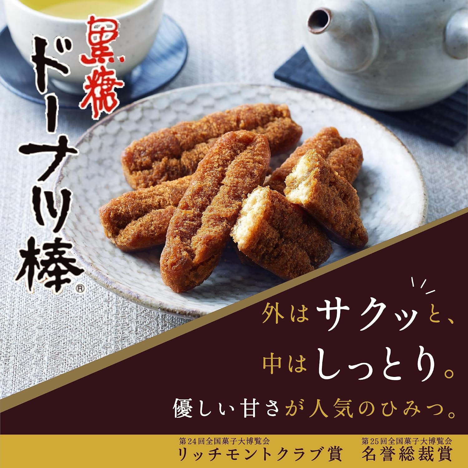 Brown Sugar Donut Sticks, 60 Pieces, Confectionery, Gift, Sweets, Snack, Retirement, Thank You, Hand-carried Gift, Souvenir, Offering, Pre-order, Kumamoto, Fujibambi