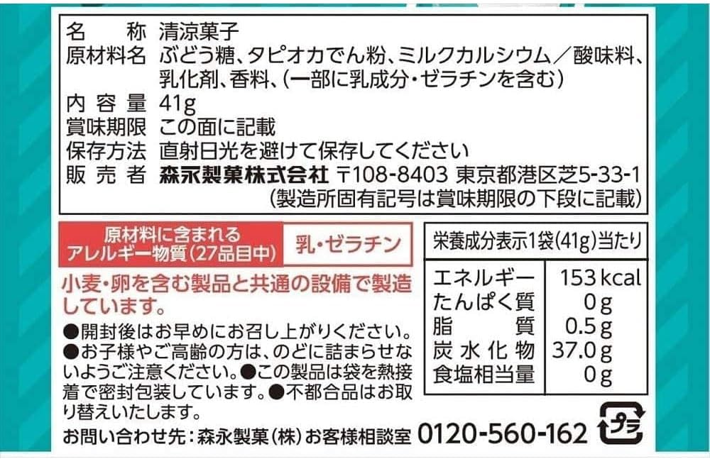 【Exclusive】Morinaga & Co., Ltd. Large Grain Ramune 15 Pack