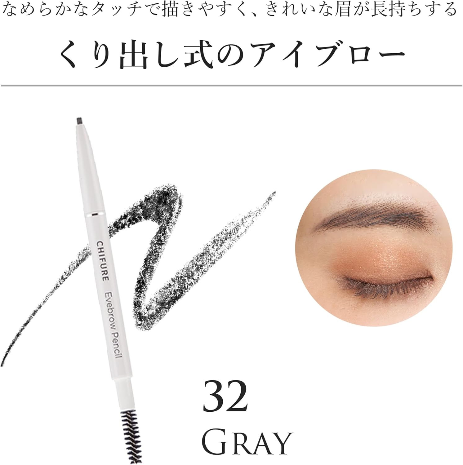 Chifure Eyebrow Pencil Hollow Out Type 32 Gray